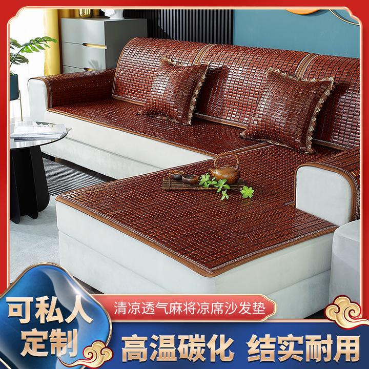 【现货先发】夏季麻将凉席沙发垫坐垫客厅凉垫夏天竹垫子防滑沙发