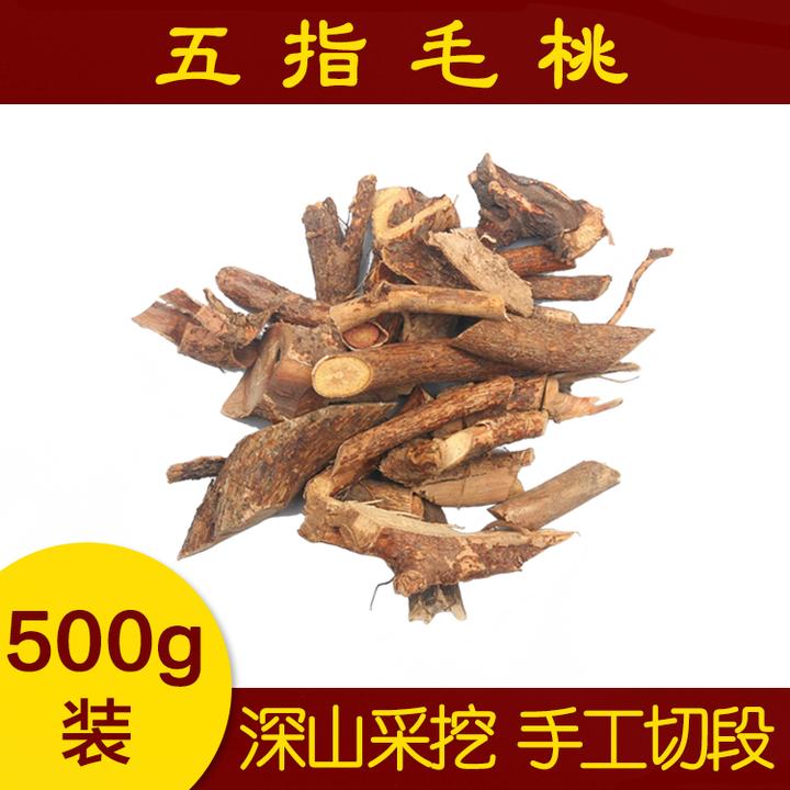 福建闽清雨晴农产品五指毛桃 五指毛桃根 五指牛奶根干品500g