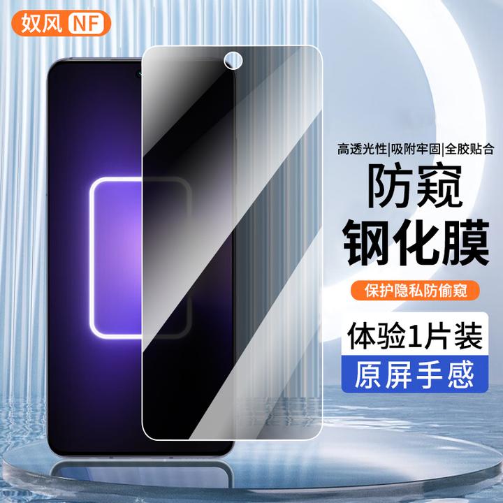 适用真我GTNeo5钢化膜防窥realmegtneo5se手机膜高清黑边贴膜