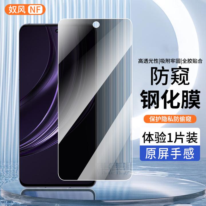 适用Realme真我13钢化膜防窥膜realme真我13pro手机膜高清蓝光膜
