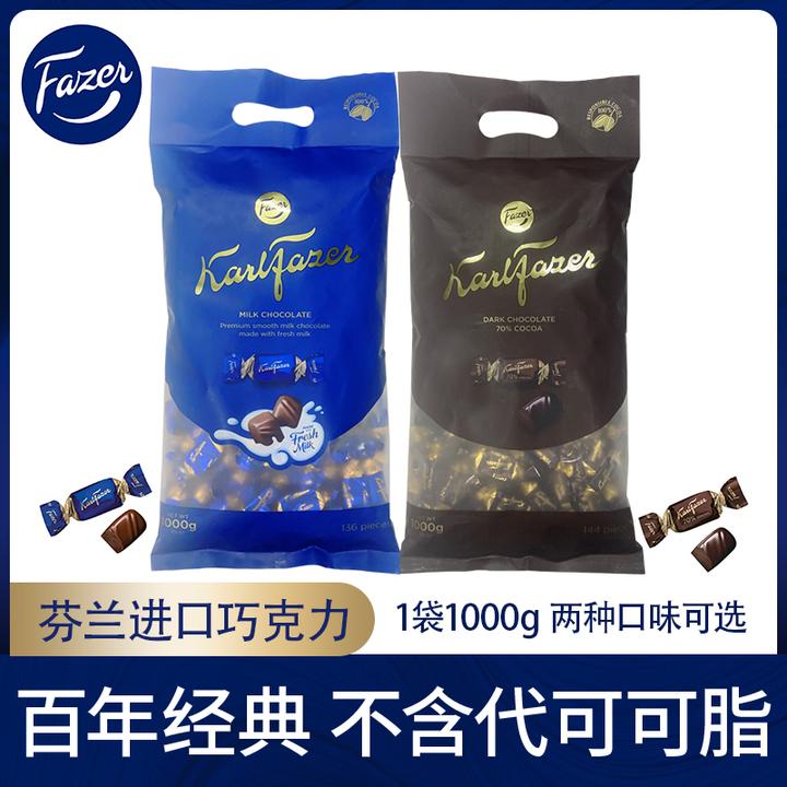 芬兰进口fazer/菲泽牛奶巧克力70%可可脂黑巧婚庆喜糖1000g大包装