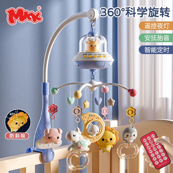 mkk宝宝旋转床铃0-12个月新生儿安抚摇铃床挂抓握0-6个月飞碟玩具