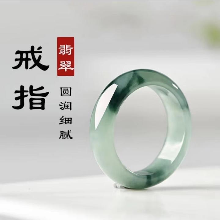 翡翠戒指糯种绿色飘花戒指戒圈玉扳指男女款缅甸玉石指环时尚情侣