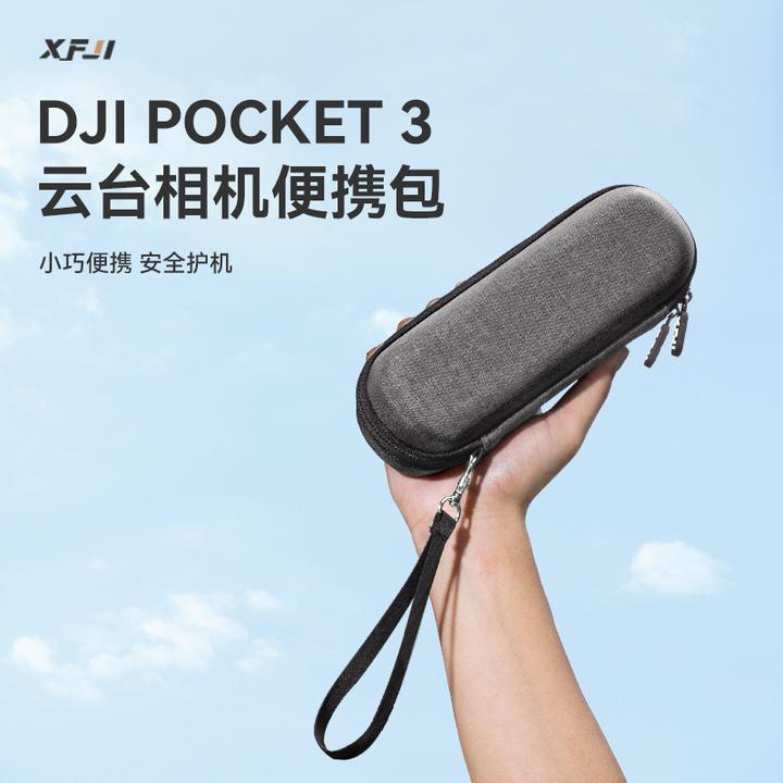 适用DJI大疆Pocket3收纳包便携OSMO口袋灵眸相机保护盒配件箱袋
