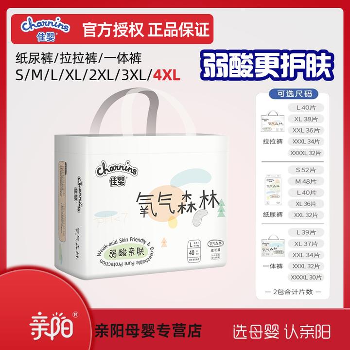 【多件立减】佳婴氧气森林婴儿拉拉裤纸尿裤婴幼儿薄款瞬吸超薄