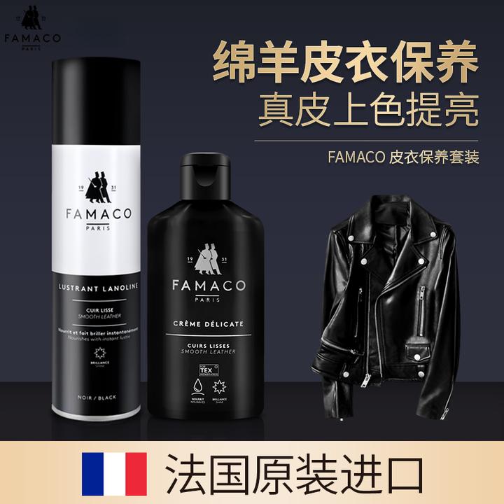 皮衣油护理保养油真皮黑色皮夹克油专用擦皮衣喷剂通用皮革清洁剂