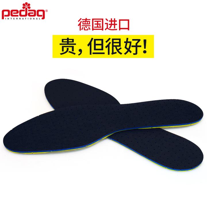 PEDAG德国进口乳胶轻薄减震不累脚跑步柔软鞋垫运动鞋垫减震鞋垫