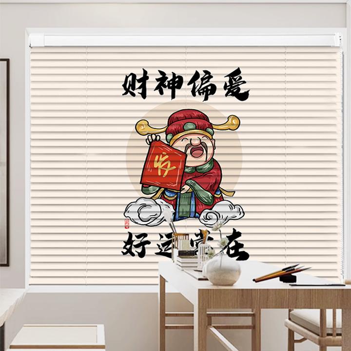 免打孔安装百叶窗帘客厅卧室财神偏爱定制窗帘遮挡帘遮光升降卷帘