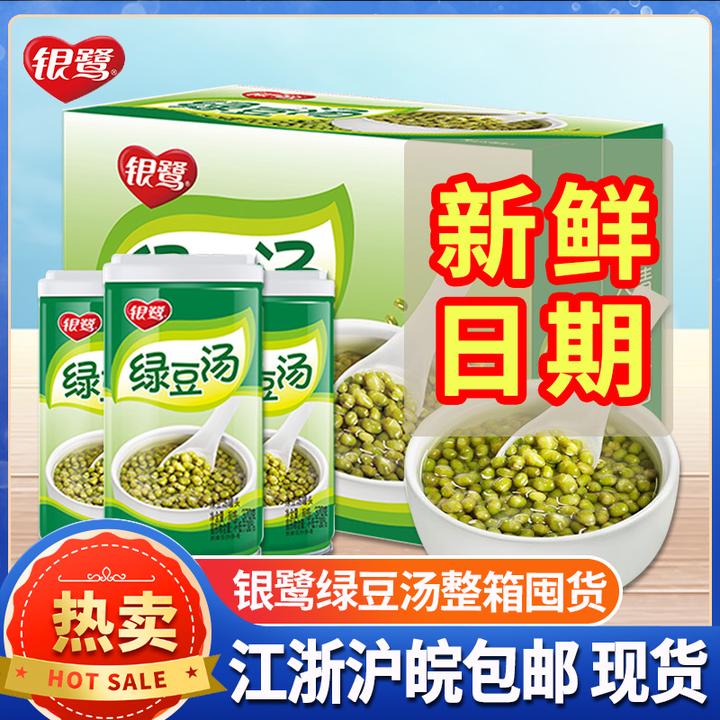 【25年新货】银鹭绿豆汤整箱冰粥饮料绿豆沙罐头夏季清凉解暑饮品yq
