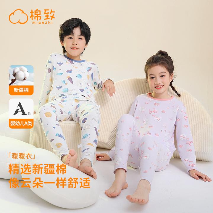 【到手2套】棉致儿童内衣男童女童新疆棉秋衣裤宝宝睡衣家居套装