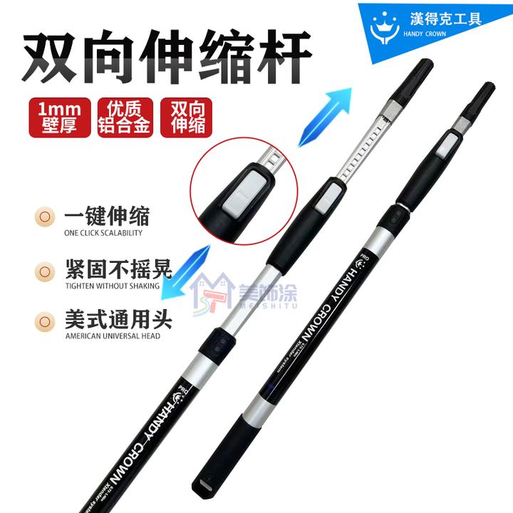 汉得克新款双向伸缩铝合金伸缩杆刷漆加长杆砂纸架接杆美式伸缩杆