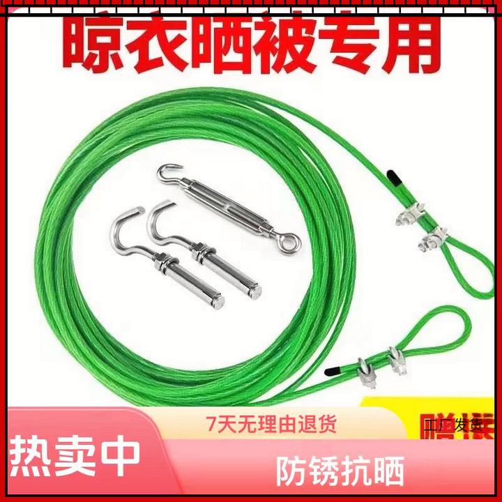 户外家用耐用晾衣服晒被子精品晾衣绳固定晾晒神器承重钢丝绳现货
