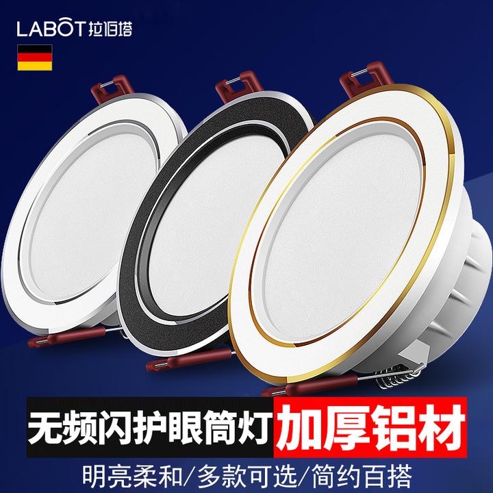 筒灯led天花灯嵌入式家用射灯天花板小灯7.5客厅吊顶孔灯简灯洞灯