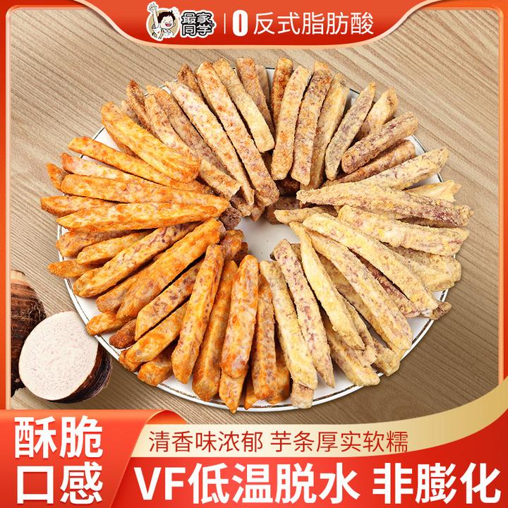 最家同学芋头条酥脆蟹黄味蟹蛋黄味火鸡味酥脆追剧解馋小零食gs