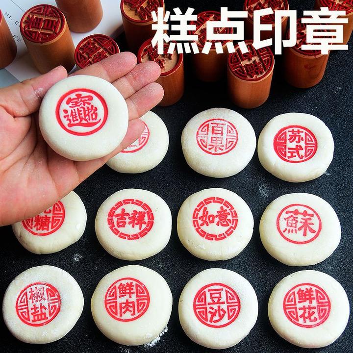 月饼印章馒头印章苏式白皮酥皮月饼印花鲜肉糕点点心印模饽饽印章