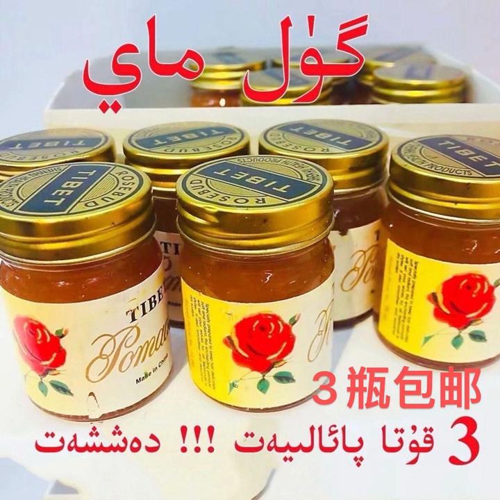 美妆工具玫瑰精油男女 atirgul meyi