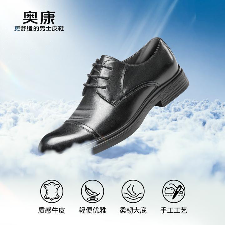 奥康男鞋2025男士商务正装皮鞋透气真皮软底通勤系带尖头商务男鞋