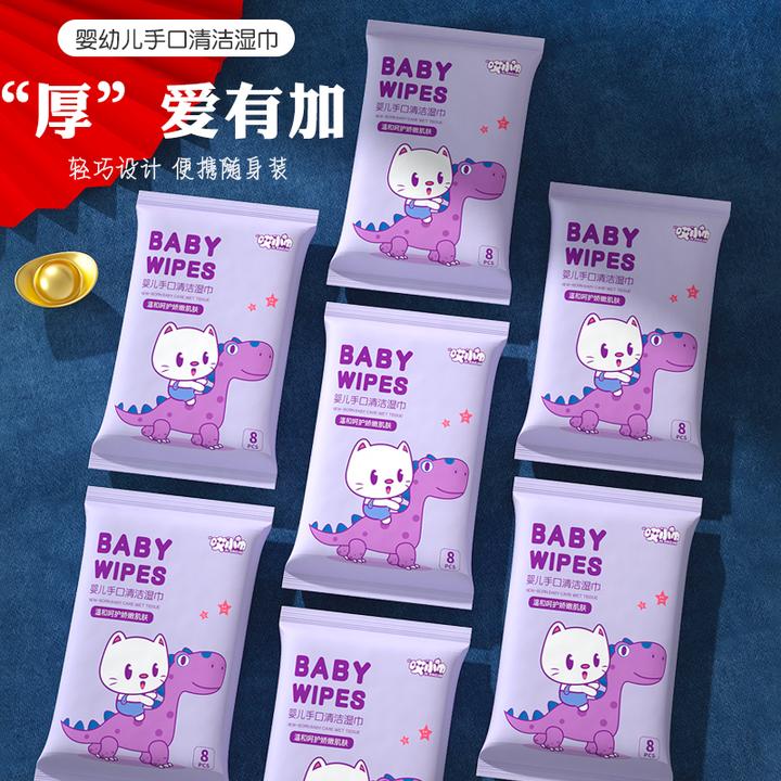 哎小巾婴儿手口清洁湿巾可爱卡通图案便携装20包【粉丝专属】