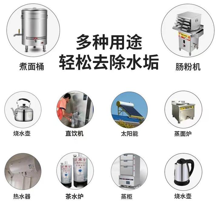 晓懂食品级除垢剂多功能家用过滤清洁剂太阳能除水垢去污嘎嘎棒