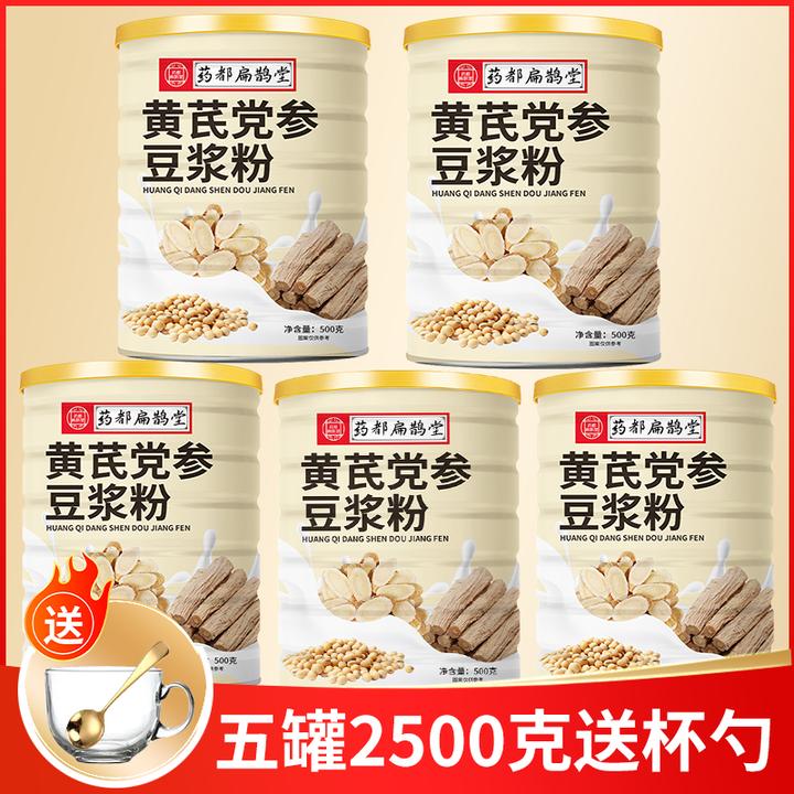麦穗专属【拍一发五送杯勺】黄芪党参豆浆粉代餐轻食【药都扁鹊堂】