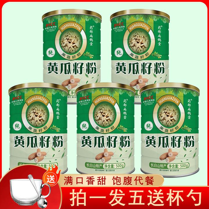 【拍一发五送杯勺】精选长白山全家粉营养高钙代餐粉【药都扁鹊堂】