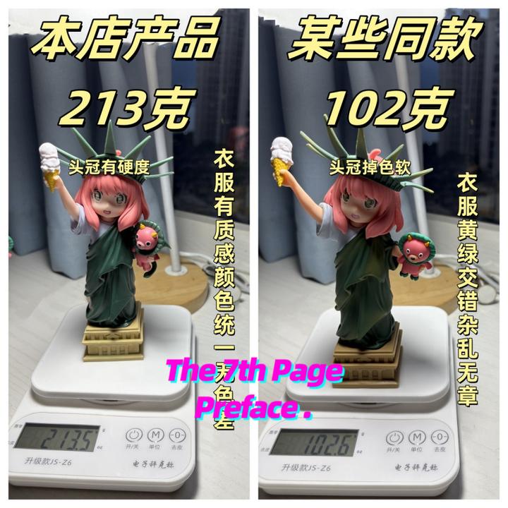 210g重磅自由女神阿尼亚手办间谍过家家金铲铲第二十一根的救赎