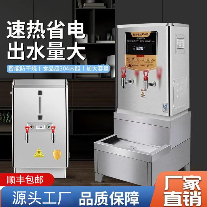商用开水器全自动电热大容量电烧水炉开水箱热水器开水机厨房酒店