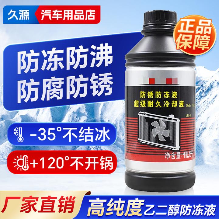 丰田防冻液冷却原厂凯美瑞普拉多卡罗拉汉兰达荣放 粉红色 1L