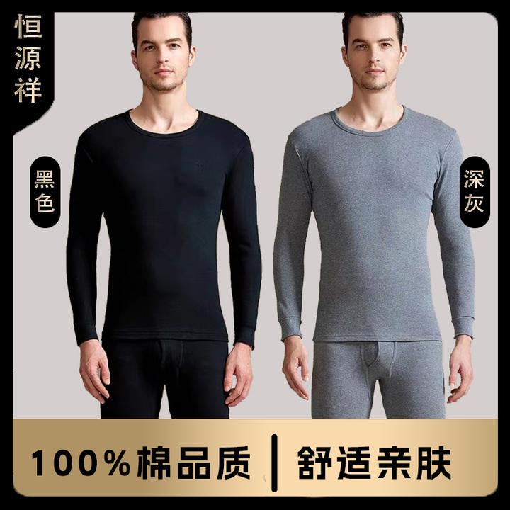 恒源祥100%纯棉男款秋衣秋裤套装男士冬季全棉薄款套装舒适保暖