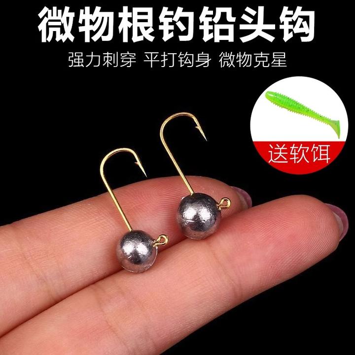 微物超小铅头钩路亚根钓鱼钩迷你软虫钩1.5克2.5克3.5克5克进口钩