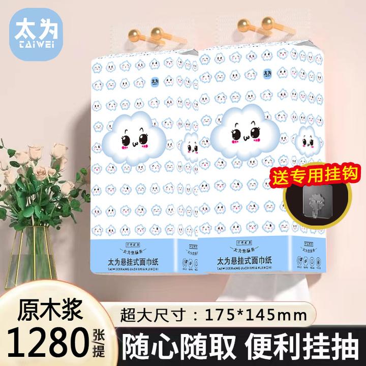 【加大加厚】家用悬挂式抽纸抽取式卫生纸餐巾纸大包底部抽整箱装