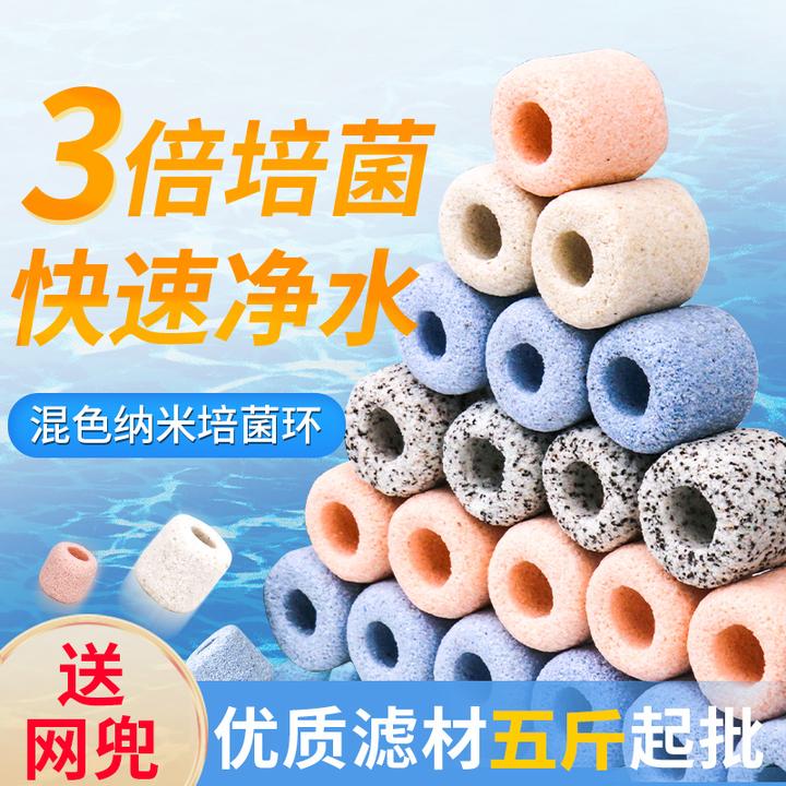 纳米培菌环鱼缸过滤材料硝化细菌屋陶瓷环滤材净水细菌环培菌滤材