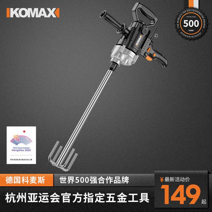 科麦斯搅拌机多功能飞机钻大功率腻子粉水泥搅灰机工业电动搅拌器