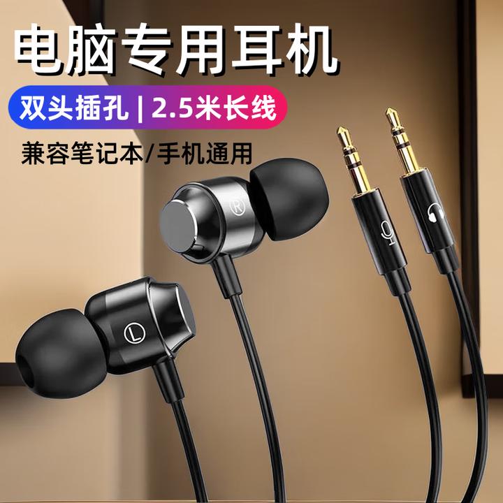 电竞游戏直播电脑有线耳机入耳式双插头3.5mm圆孔耳麦电脑通用长