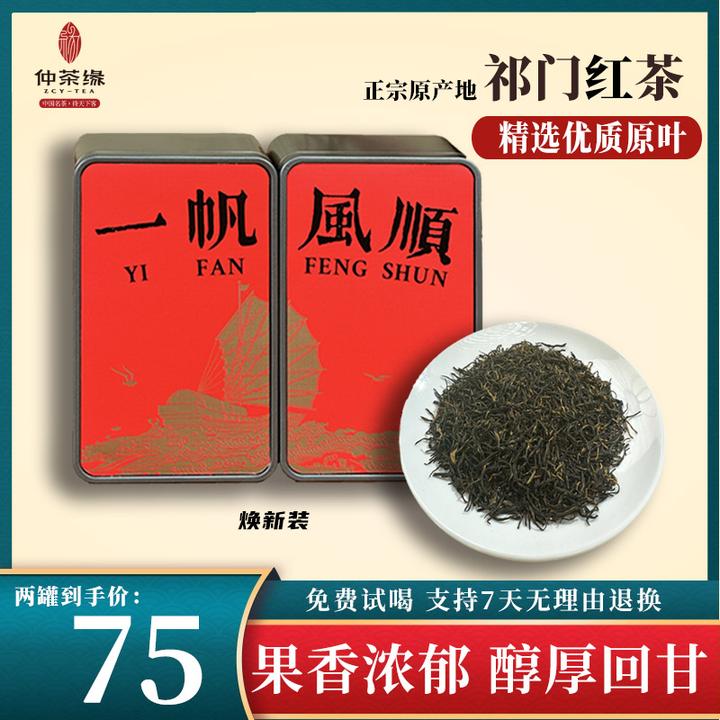 新年祝福装祁门毛峰红茶正宗原产花果香浓郁甜香耐泡送礼半斤罐装