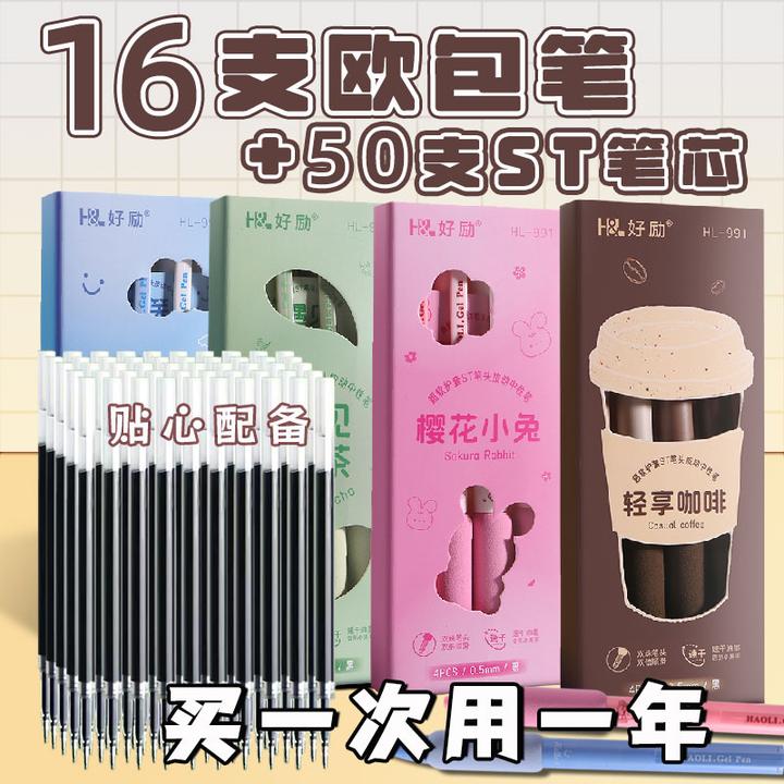老师推荐减负欧包笔刷题笔快干按动中性笔ST笔尖学生高颜值软笔握