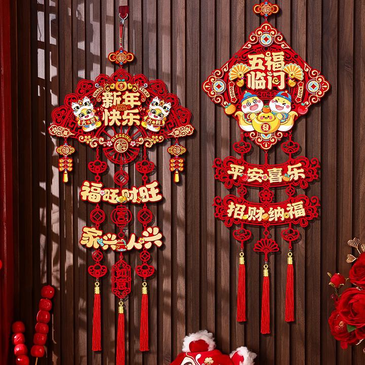 2025蛇年新款新年挂件装饰客厅门贴过年布置家用春节新年装饰挂件