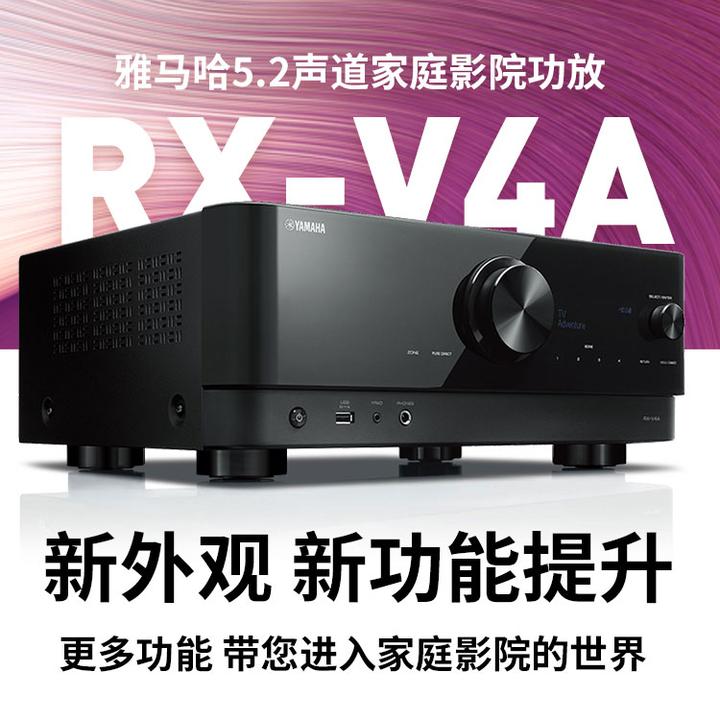 Yamaha/雅马哈原装进口RX-V4A数字5.1专业发烧家影大功率蓝牙套装