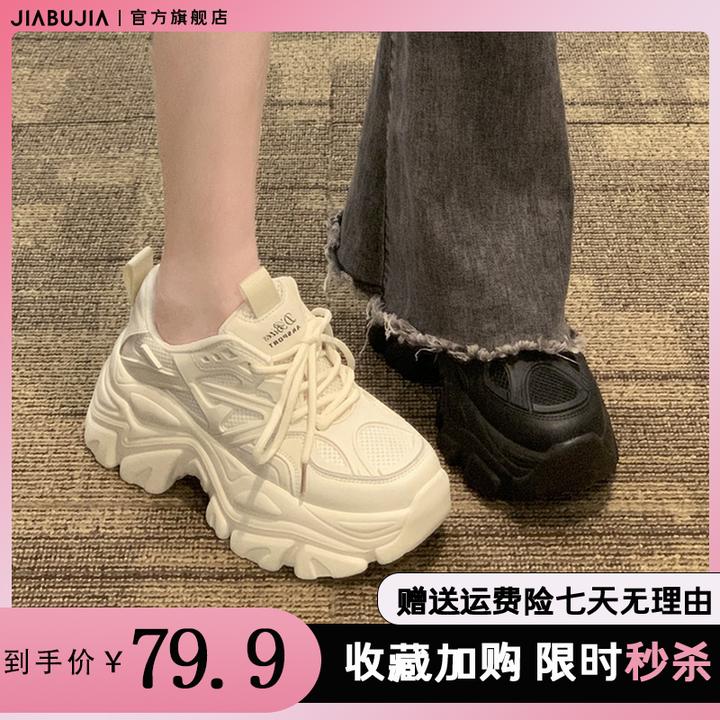 贾不假品牌-网红时尚运动女鞋2024百搭厚底增高爆款ins黑色老爹鞋