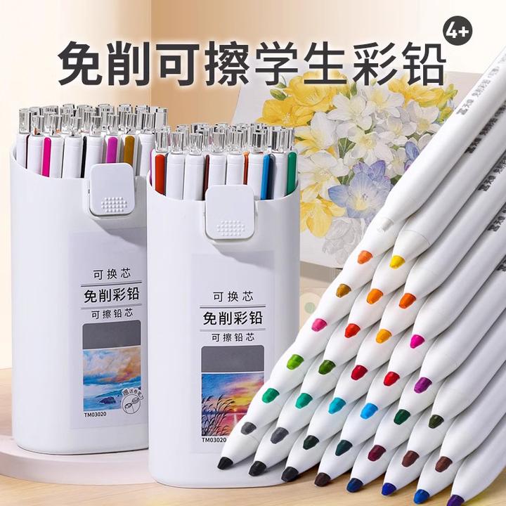 按动可擦彩铅免削彩色铅笔小学生幼儿园画画彩铅儿童diy涂鸦彩绘
