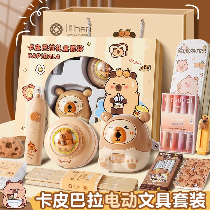 卡皮巴拉电动文具套装日常学习用品小学生开学大礼包礼盒入学必备