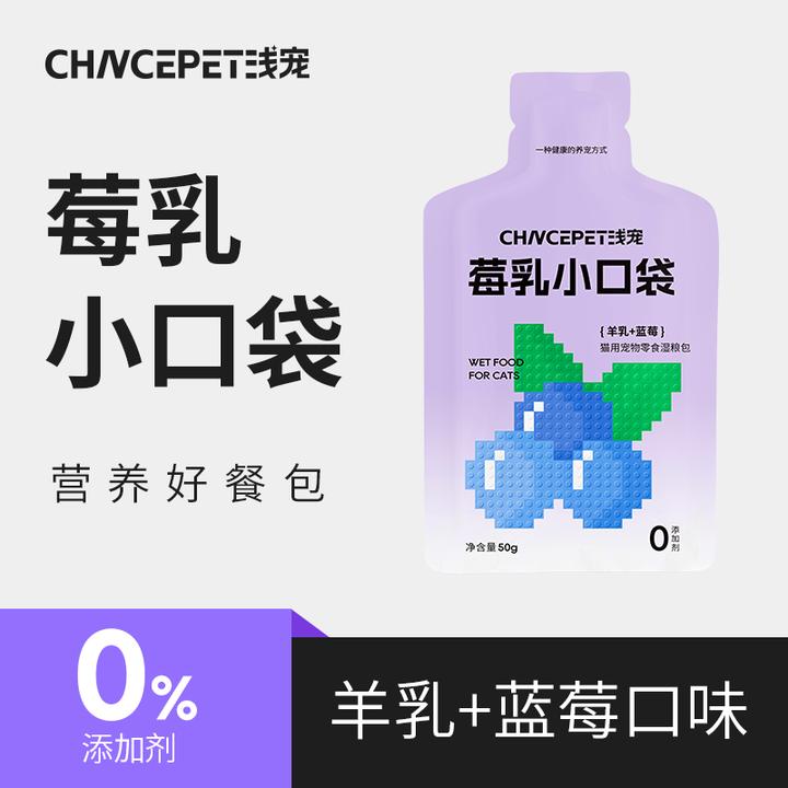 浅宠莓乳小口袋猫湿粮包软罐头幼猫成猫0添加