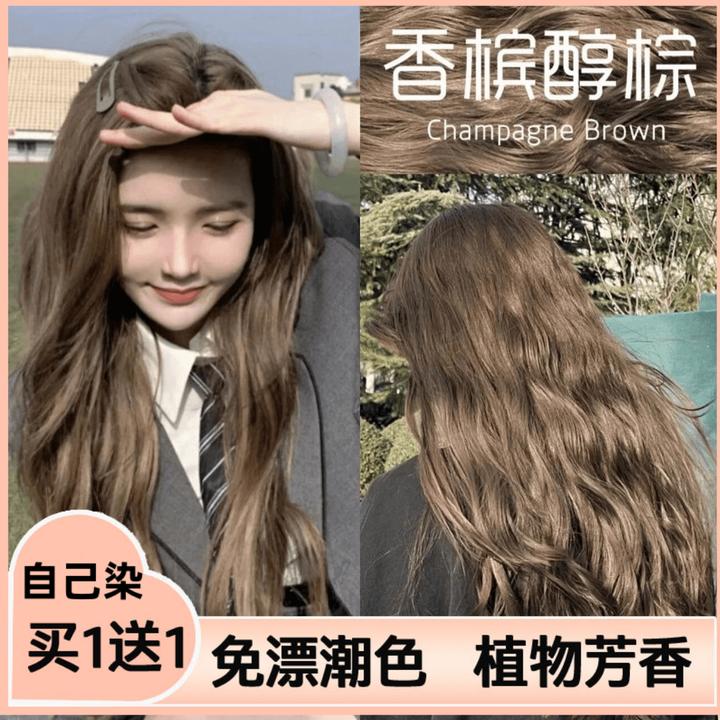 【买一送一】推荐香槟醇棕染发膏显白2024流行色棕色学生自己在家染