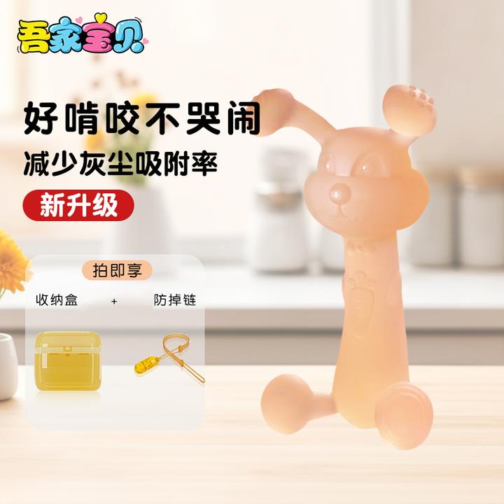 0-6个月新生儿耐咬可爱小牙胶玩具婴儿0-6个月口欲期