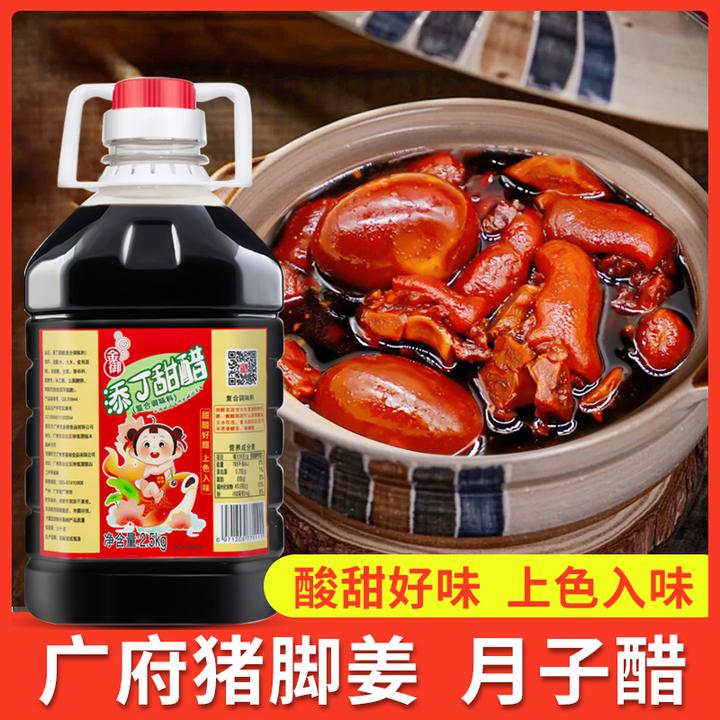 广东添丁甜醋2.5kg广式米甜醋大桶装煲猪脚姜醋月子醋特色做法