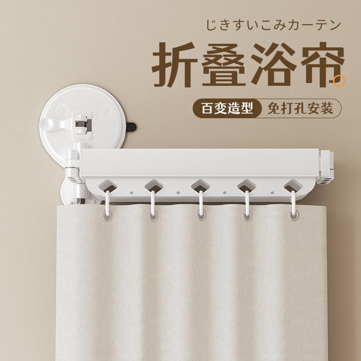 浴室防水帘吸盘折叠浴帘免打孔卫生间隔断干湿分离洗澡淋浴帘隐形