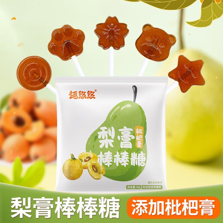 趣悠悠梨膏枇杷膏棒棒糖袋装休闲零食独立小包装年货儿童食品糖果
