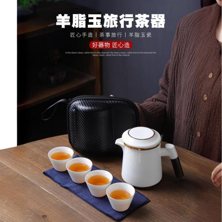 羊脂玉防烫快客杯户外陶瓷一壶四杯便携旅行茶具套装泡茶壶办公