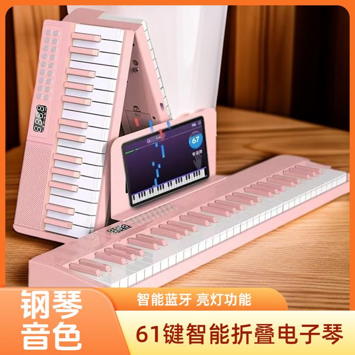 折叠电子钢琴61键初学者成年入门儿童幼师专业家用折叠钢琴