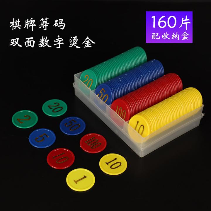160片盒装自选筹码双面烫金数字面值筹码片扑克麻将棋牌计数卡片